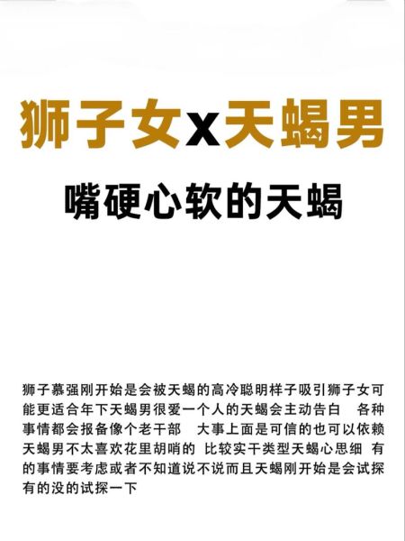 狮子座天蝎座互虐_如何破局