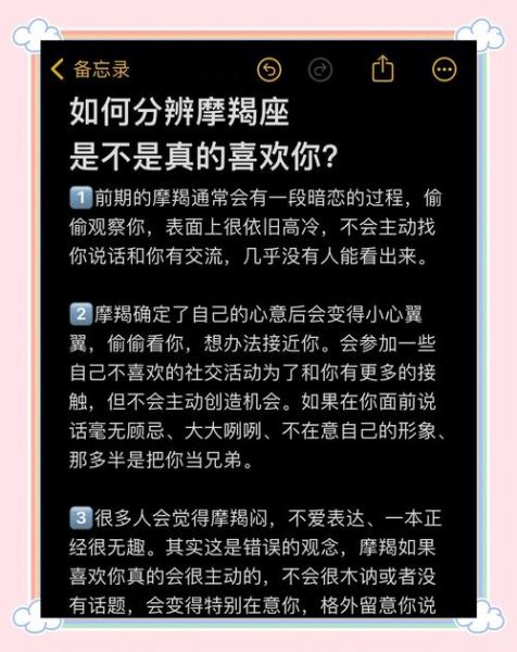 魔羯座爱撒谎吗_摩羯说谎的动机与表现