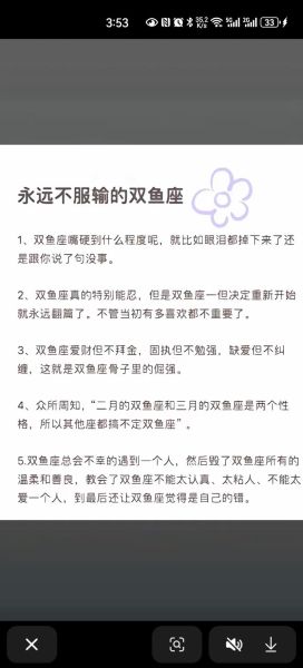 日金双鱼是什么意思_日金双鱼感情运势如何