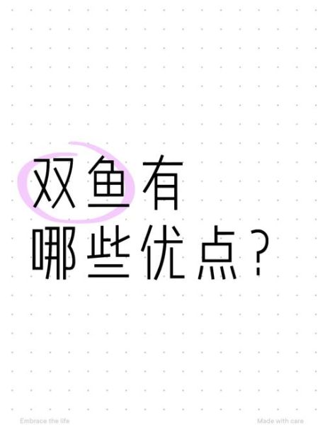 羿双鱼是什么_羿双鱼写作技巧