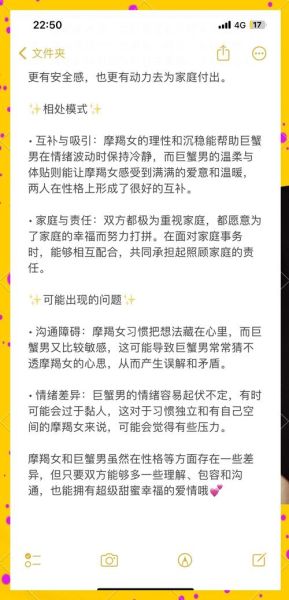 巨蟹座好还是魔羯座好_哪个更适合做伴侣