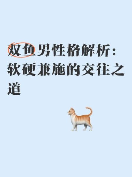 双鱼男缺点有哪些_如何与双鱼男相处