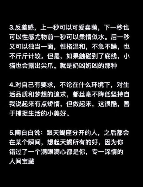 天蝎座为什么喜欢叉子_天蝎座叉子象征意义