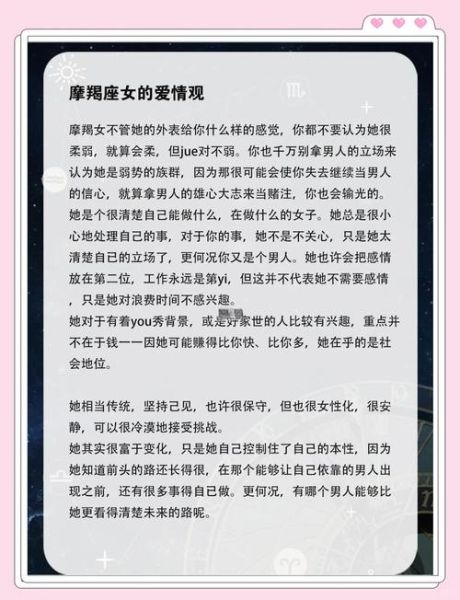 魔羯和魔羯是救赎嘛_女生视角深度解析