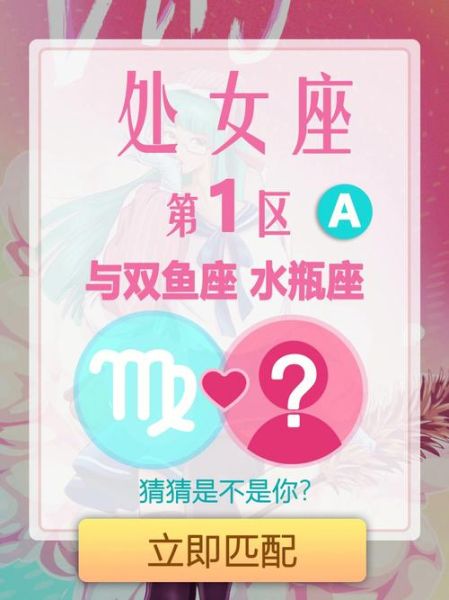 双鱼座和处女座配吗_相处难点有哪些