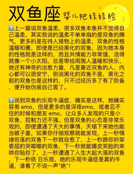 双鱼座网名怎么取_双鱼座女生适合什么网名