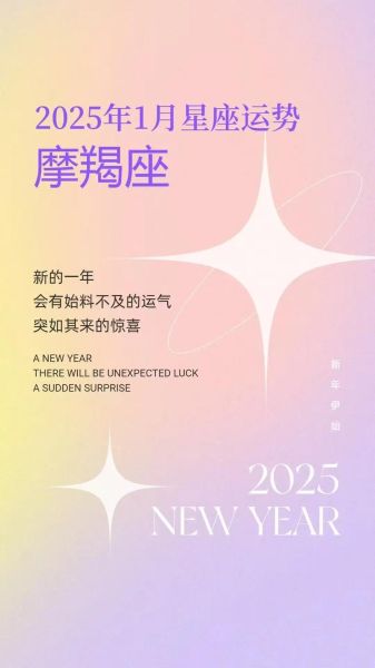 继续播放魔羯座_魔羯座今日运势准吗