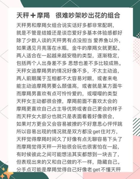 魔羯座和天秤座适合做朋友吗_友情配对分析