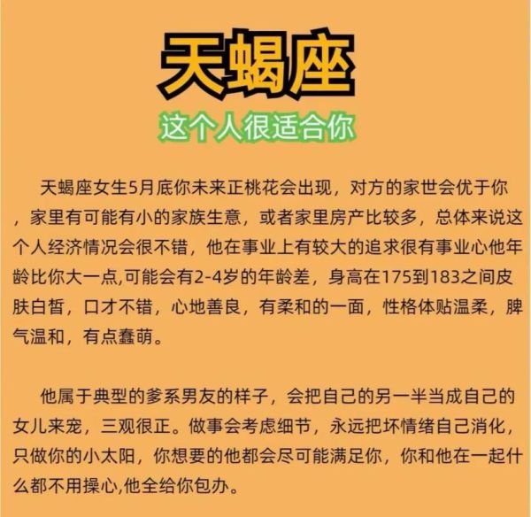 魔法天蝎座性格特点_如何与天蝎座相处