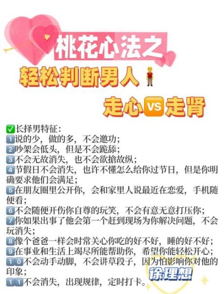 魔羯男走心还是走肾_如何判断他是否认真