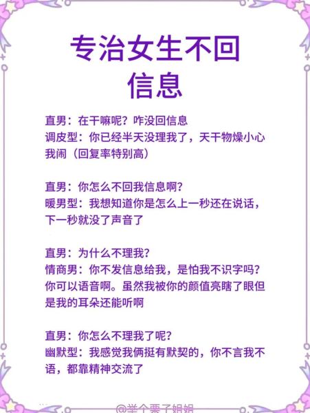 双子女不回短信怎么办_如何重新吸引她注意