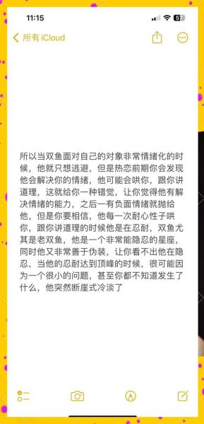 双鱼男热情是真是假_双鱼男突然冷淡怎么办