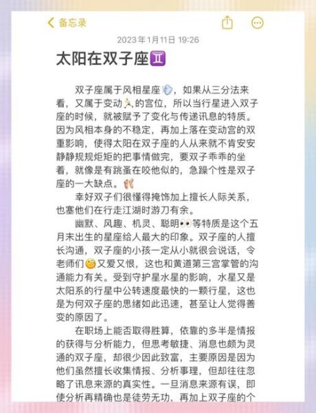 太阳天秤男和水星双子女配对吗_如何相处
