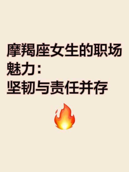 魔羯女适合做什么工作_魔羯座女生职业选择