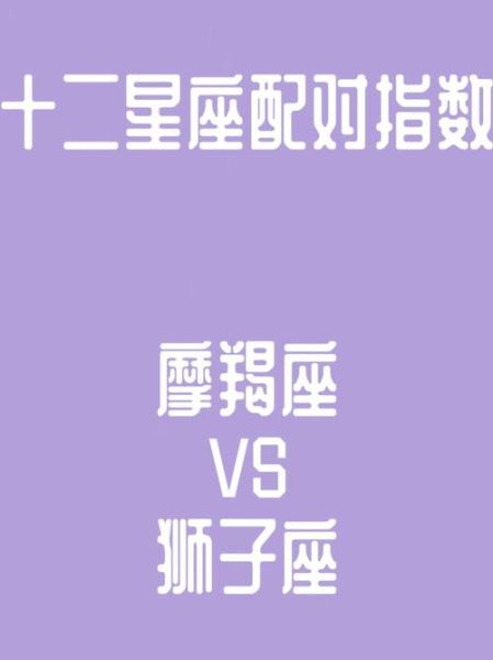 魔羯遇天蝎_配对指数高吗