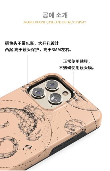 天蝎座手机壳什么材质好_天蝎座手机壳怎么选