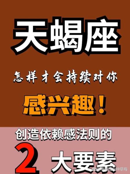 天蝎座欺负你怎么办_如何反击天蝎座