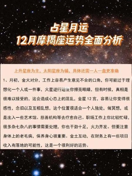 魔羯座是几月_魔羯座出生日期范围