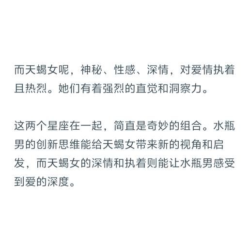 水瓶座和天蝎座适合做朋友吗_相处难点在哪
