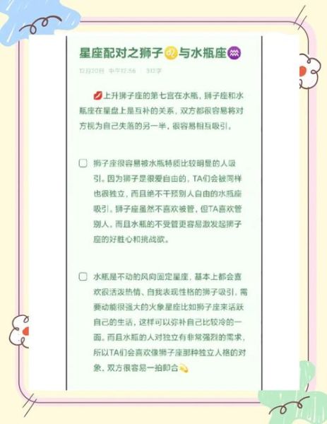 狮子女治得了双子男吗_相处秘诀