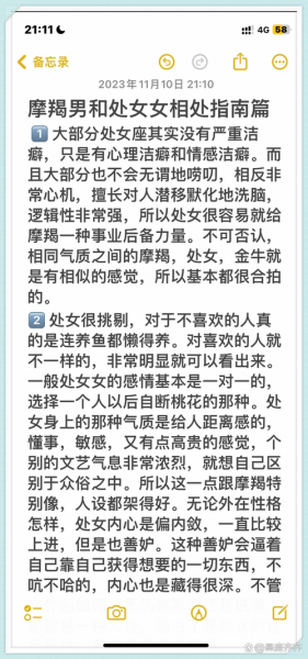 怎么和摩羯女聊天_摩羯女聊天技巧