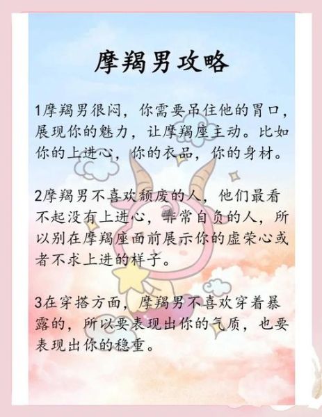 魔羯男喜欢听什么话_如何夸他