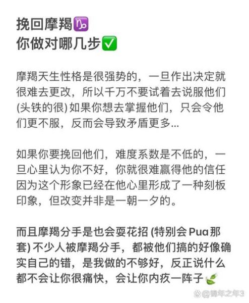 魔羯男分手后彻底断联_如何挽回