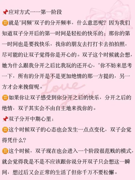 双子女分手后还能做朋友吗_如何与双子女和平分手