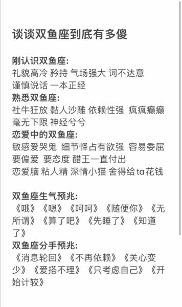 双鱼座如何变强大_双鱼座怎样提升自我