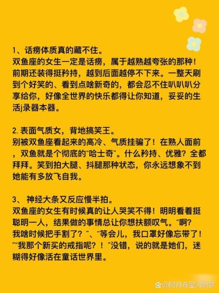 双鱼座如何变强大_双鱼座怎样提升自我