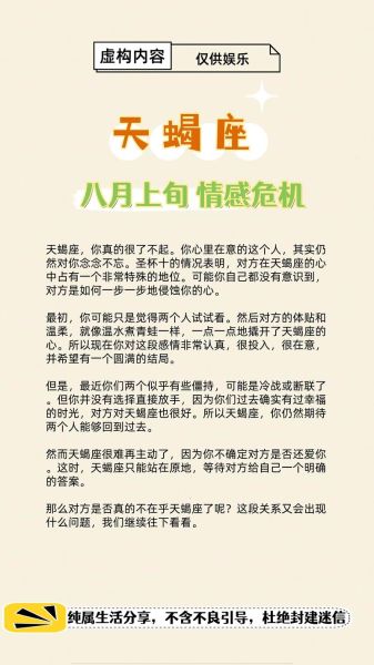 天蝎座被分手后什么表现_多久能走出来