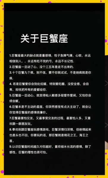 魔羯为啥喜欢巨蟹座_巨蟹吸引摩羯的特质