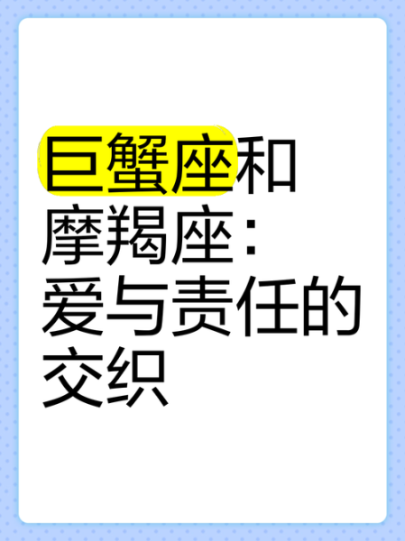 魔羯为啥喜欢巨蟹座_巨蟹吸引摩羯的特质