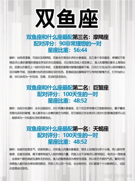 旧双鱼是什么意思_旧双鱼代表什么