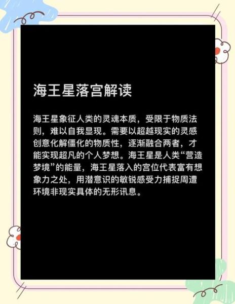 海王星魔羯6宫骰子_如何解读工作与健康
