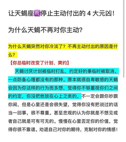 天蝎座不理你怎么办_天蝎座突然冷淡的原因