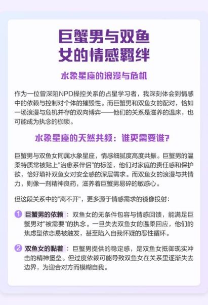 双鱼男喜欢巨蟹女什么表现_巨蟹女吸引双鱼男的细节