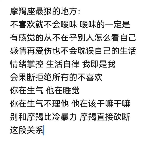 暴力魔羯是什么_如何与暴力魔羯相处