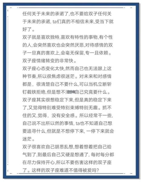 双子女有对象会出轨吗_双子座女生恋爱忠诚度分析