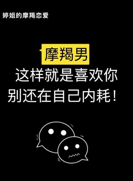 魔羯男突然说住你家里_他到底什么意思