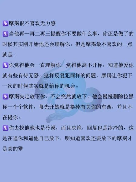 魔羯女卑微_如何走出情感困境