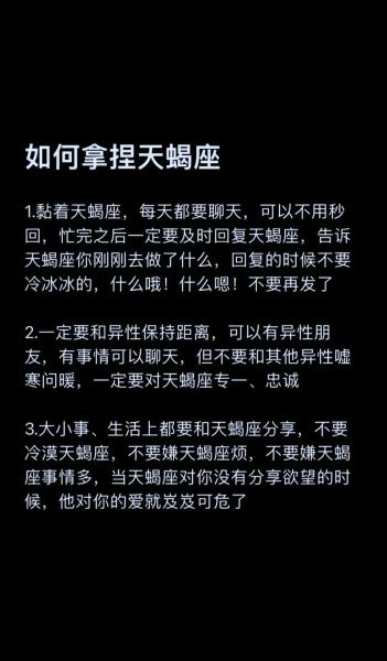 天蝎座精神洁癖表现_如何与天蝎座相处