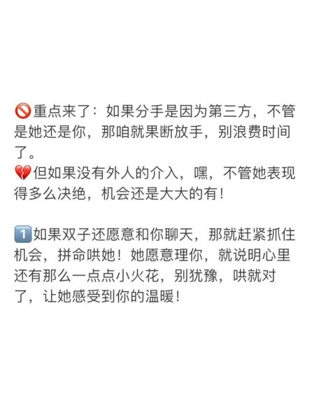 双子女散了还能挽回吗_如何走出分手阴影