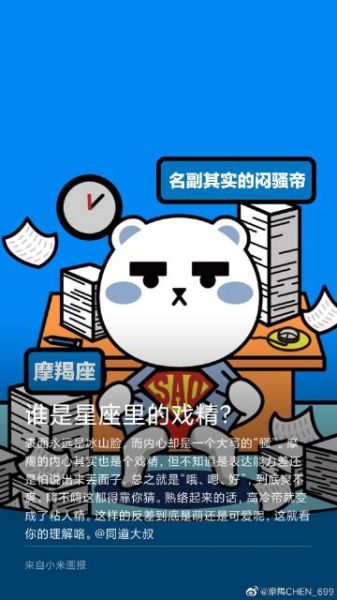 小米魔羯是什么_小米魔羯值不值得买