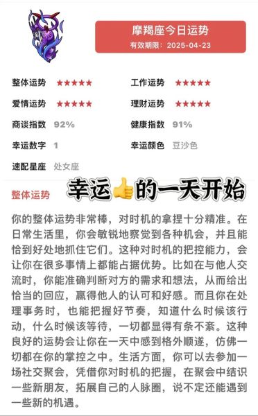 本周魔羯座男生表白成功率_如何把握时机