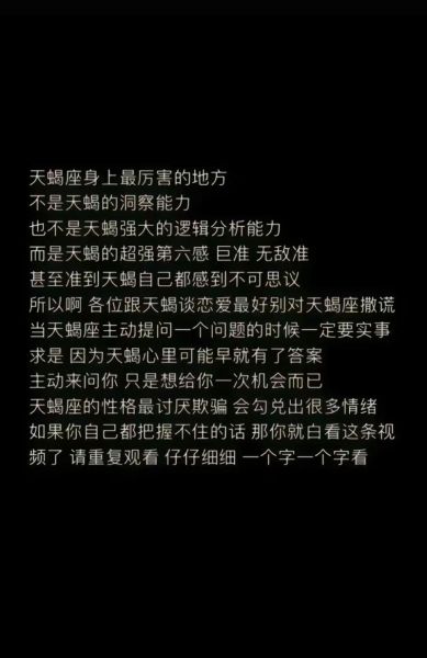 天蝎座第六感准吗_如何提升天蝎直觉力