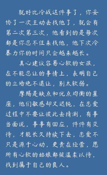 渣男玩不过魔羯女吗_魔羯女如何识别套路