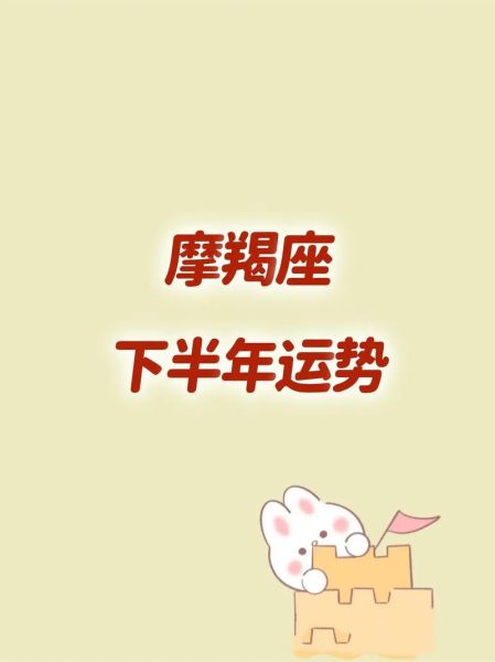 魔羯女2024运势_魔羯女事业爱情如何突破