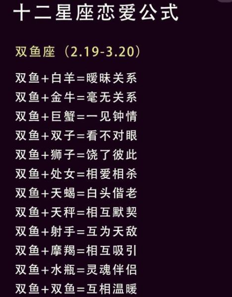 双鱼座怎么追_双鱼座喜欢什么样的表白