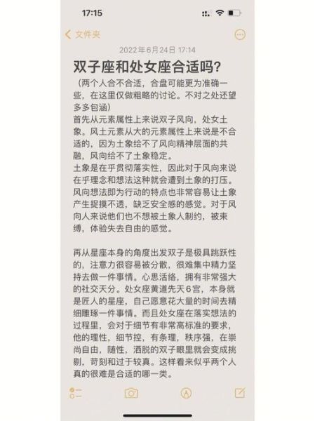 双子女处女座女配对_性格差异大吗